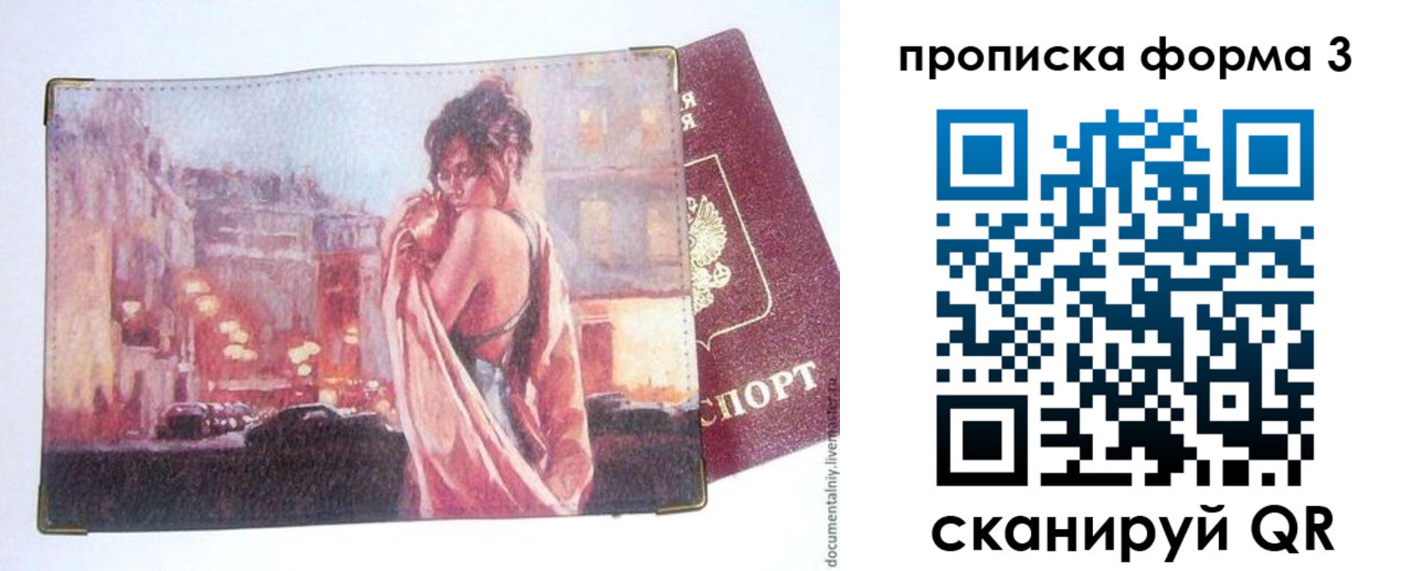 регистрация в Зернограде