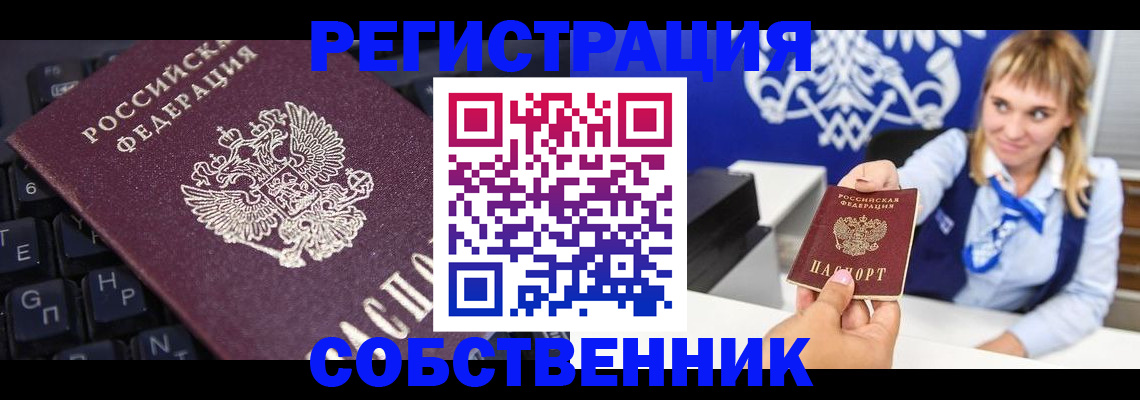 прописка 2025 в Зернограде