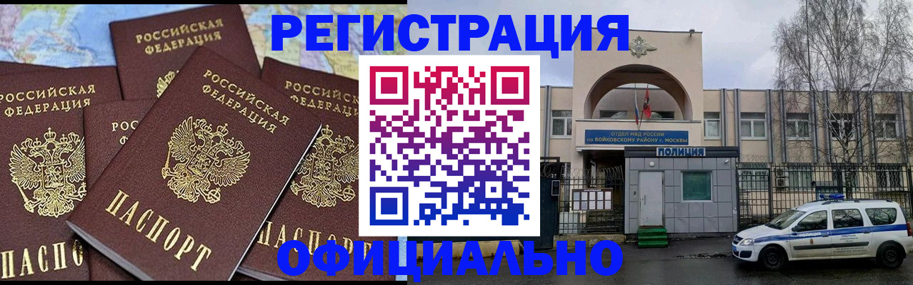 прописка законно в Зернограде