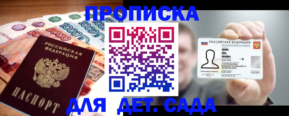 прописка для военкомата в Зернограде