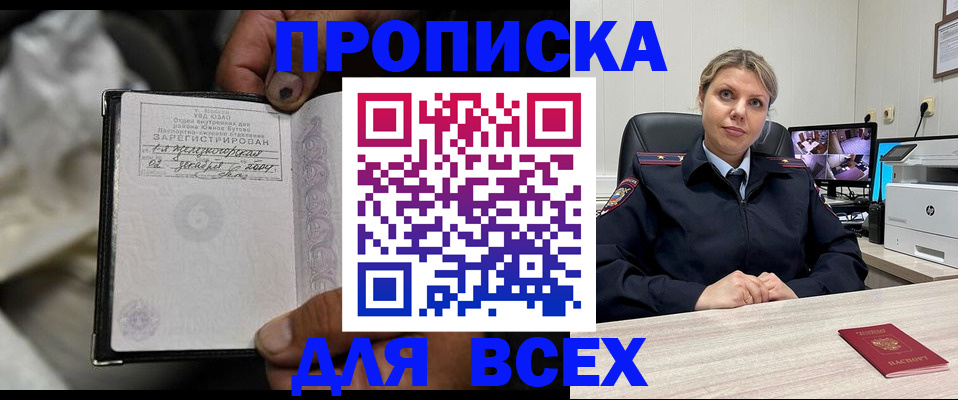 прописка в квартире в Зернограде