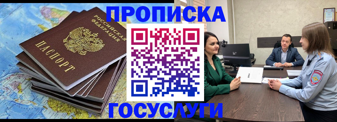 временная регистрация собственник в Зернограде