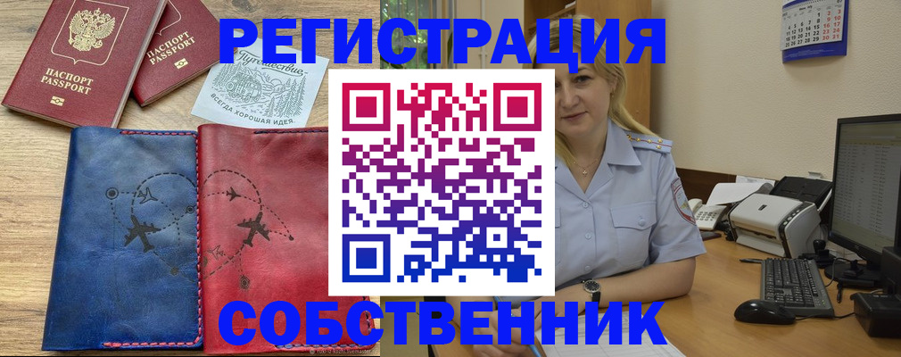 пропишу в квартире в Зернограде